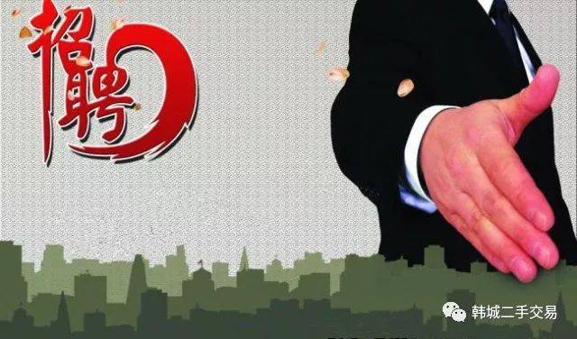 韩城最新招聘信息及友情的温馨日常更新