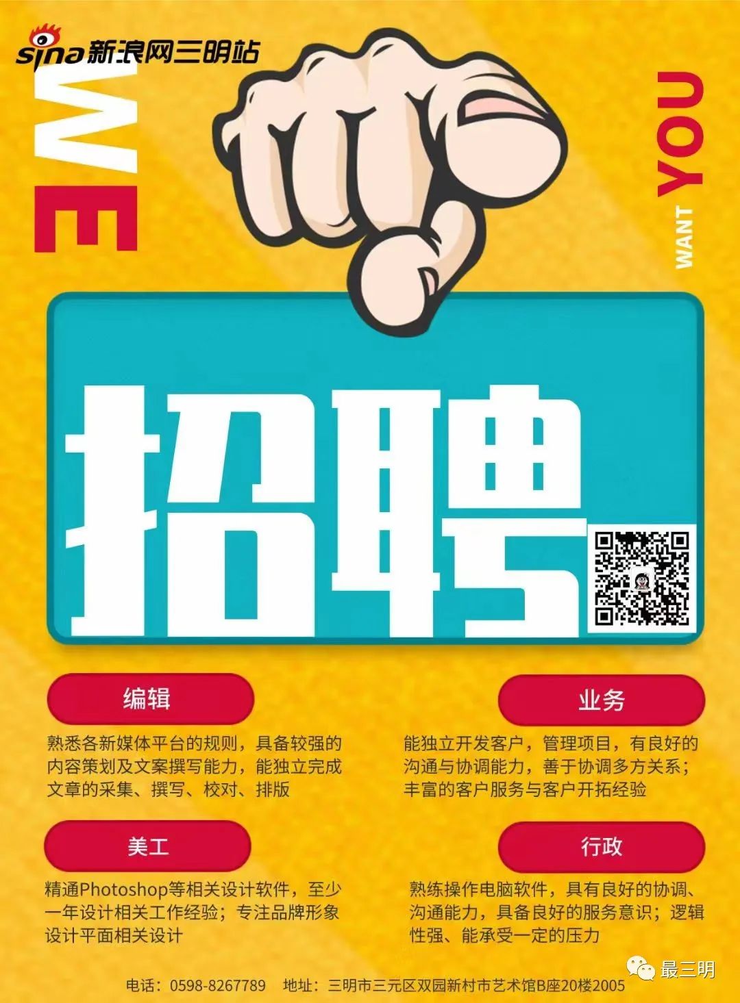 三明最新招聘信息全面解析，观点阐述与深度分析