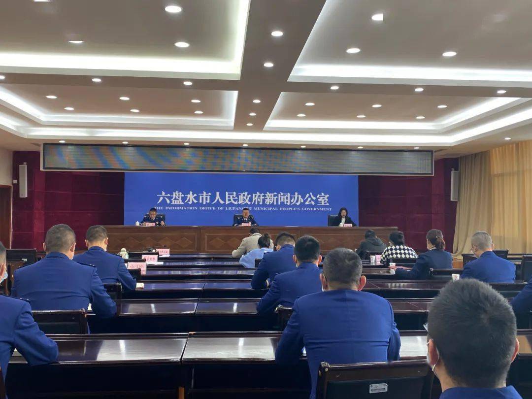 六盘水最新新闻报道
