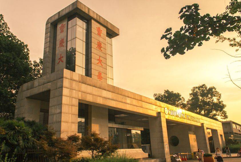 重庆大学最新动态，梦想启航，未来无限可能成就教育之旅
