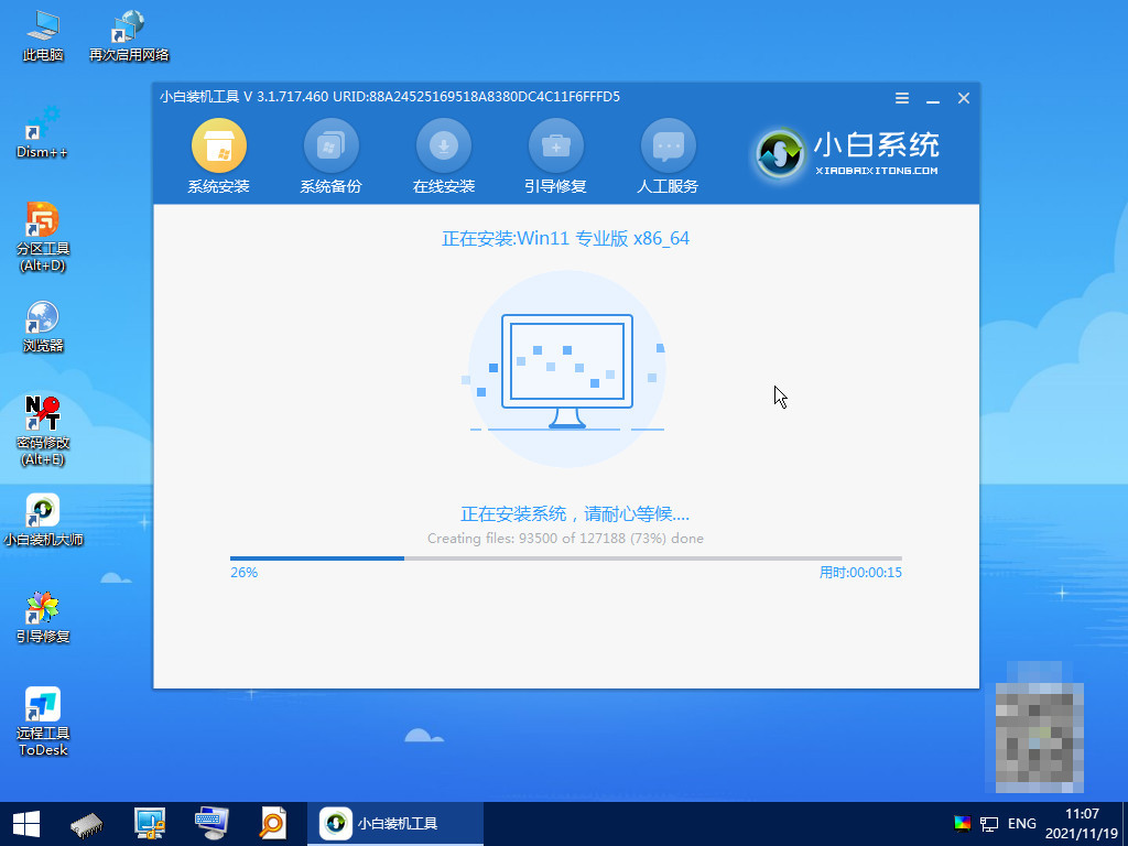 最新电脑系统下载，优化体验，轻松提升电脑性能