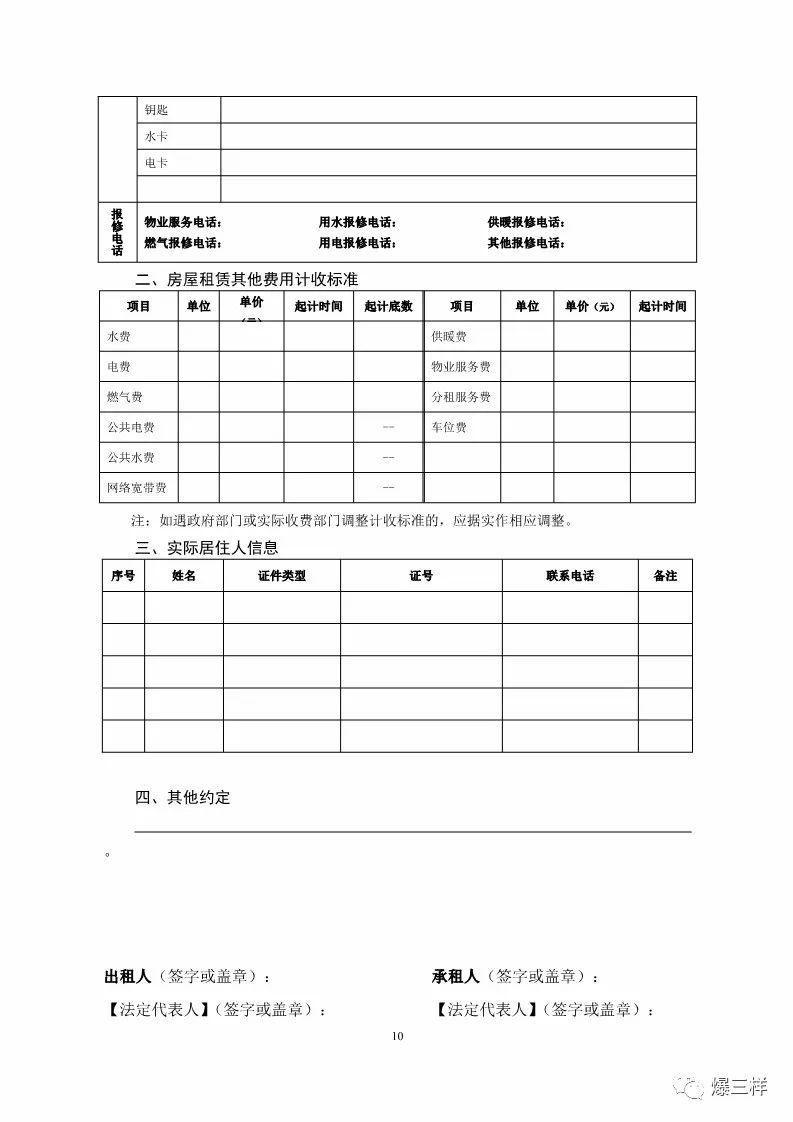 莱芜最新租房信息概览，租房信息一览无余