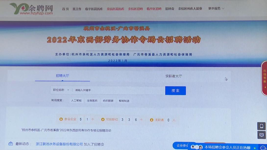苍溪最新招聘信息及其友情温暖的日常