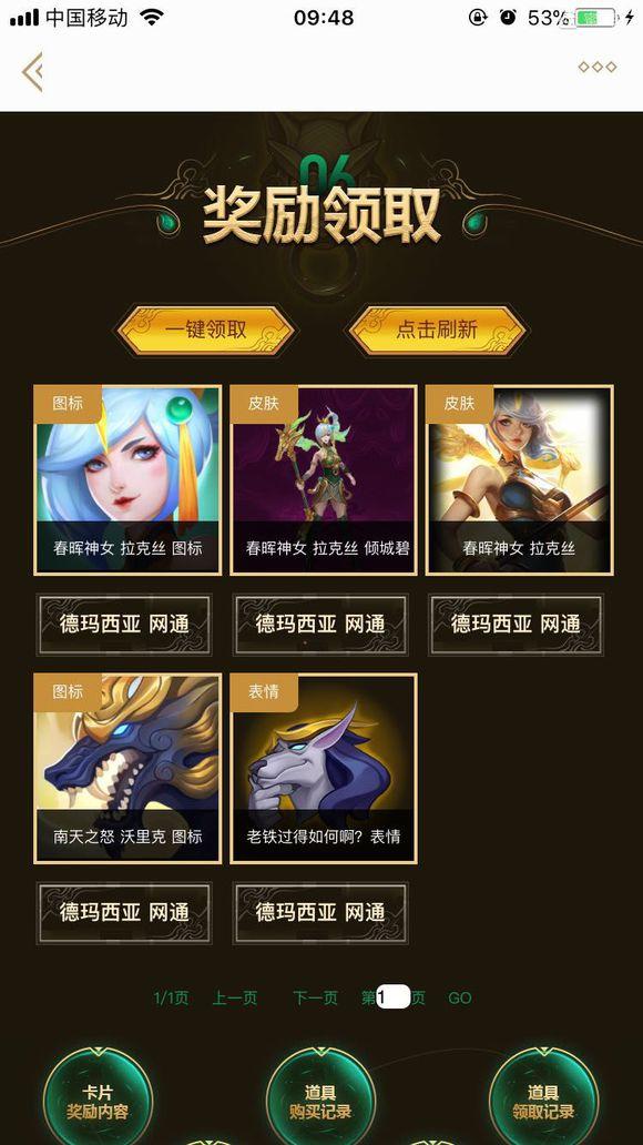 LOL最新抽奖活动来袭，你的幸运时刻已到！