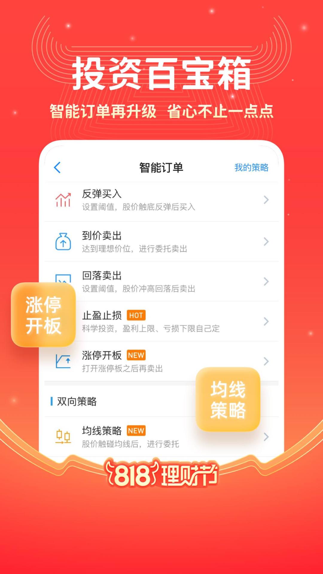 最新理财投资秘籍，实现财富增值的秘籍在此！✨