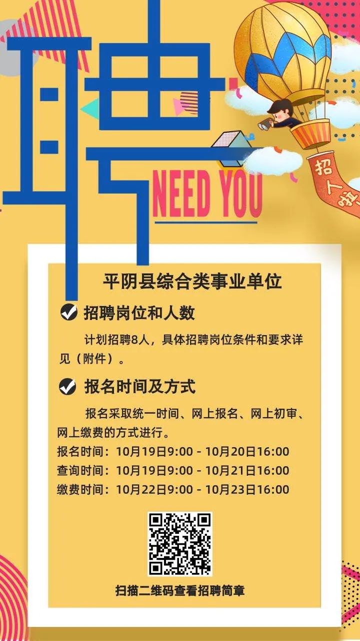 平定招聘网最新招聘，科技重塑招聘体验，引领未来人才汇聚