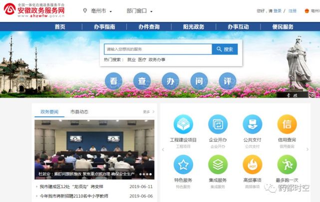 利辛网最新消息观点论述速递