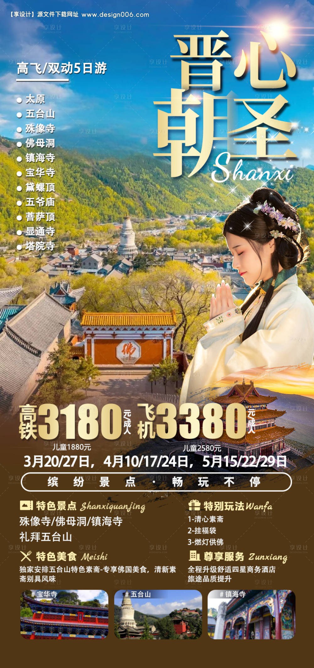 楚月，学习之旅的蜕变与自信成就之源