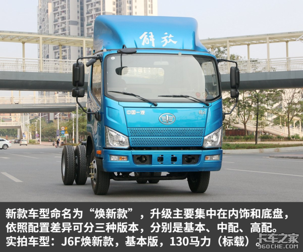 解放J6F轻卡最新款，时代轻卡新篇章的开启