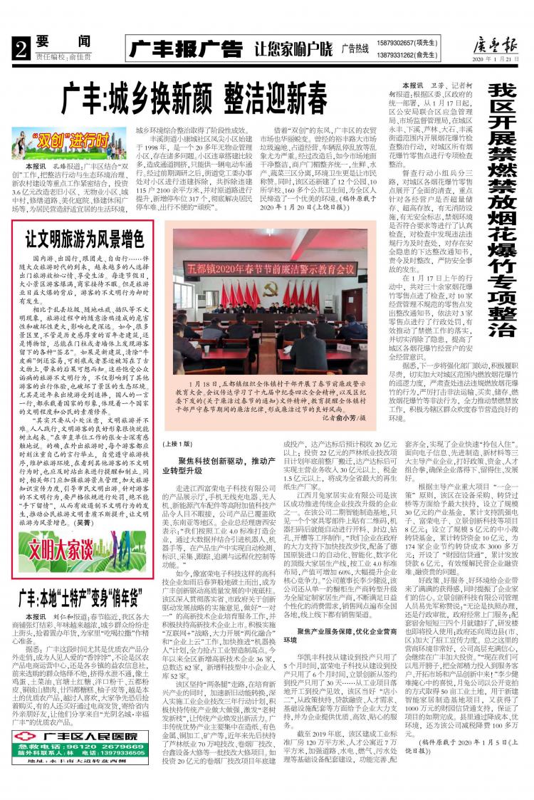 广丰城市角落的温馨日常最新报道