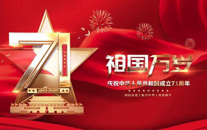国庆盛况与最新资讯，全国欢庆的壮丽画卷