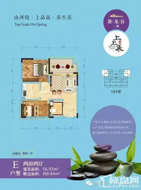 卧龙谷上上泉最新房价分析与探析