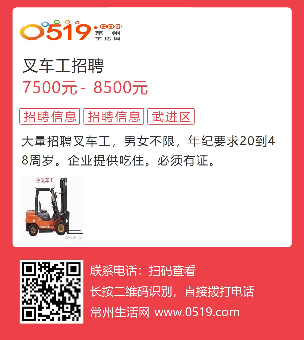 奉贤区叉车工招聘热潮，职业前景、需求分析与应聘指南