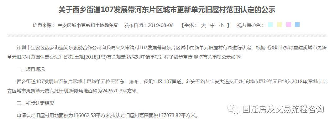 东河沿村改造最新动态揭秘，最新消息一览无余！