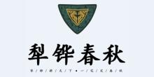 济宁市最新招聘信息揭秘，求职奇遇与友情的交织温暖纽带