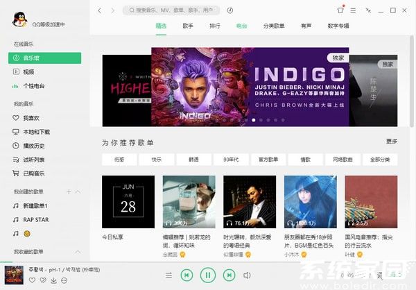 QQ音乐最新版本，科技与音乐的融合，全新聆听体验