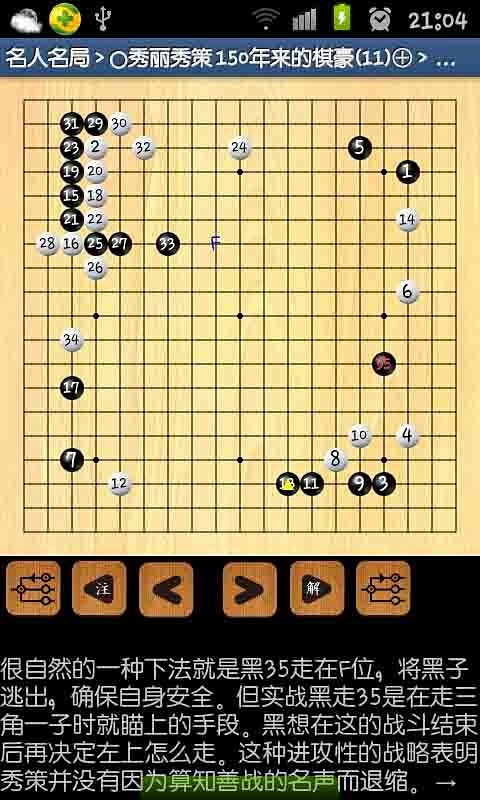 探索当代围棋世界的策略与奥秘，最新棋谱解析