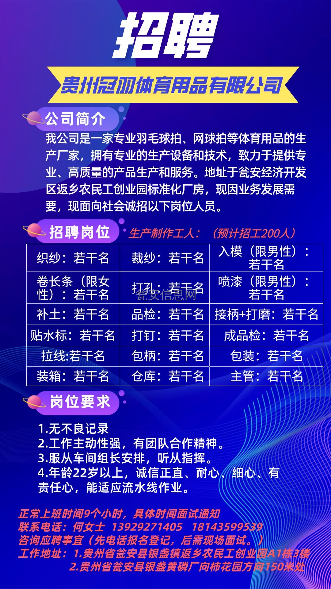 株洲最新招聘信息及其影响分析