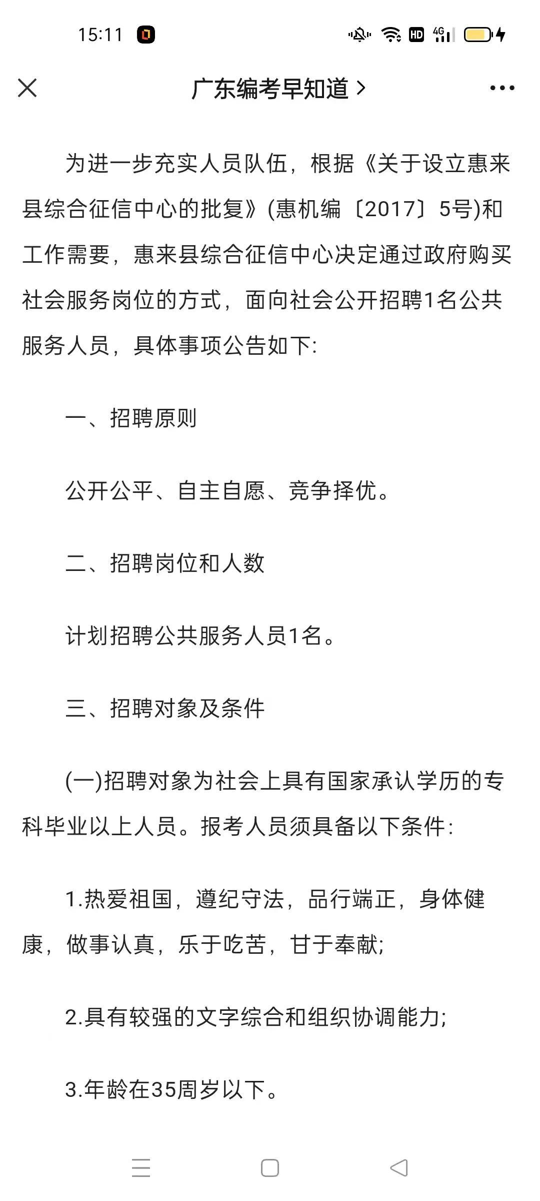 揭阳最新招聘信息，家的温馨故事与求职者的相遇